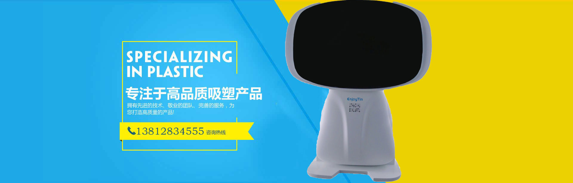 石家庄模具_石家庄注塑_石家庄塑料_石家庄星永塑料模具有限公司