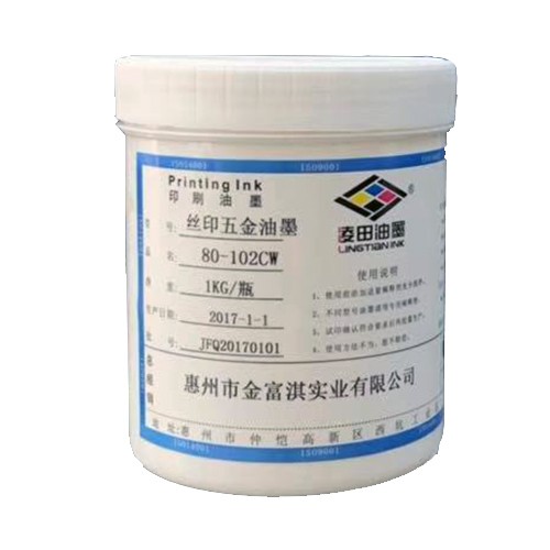 80系列絲印油墨——五金自干油墨