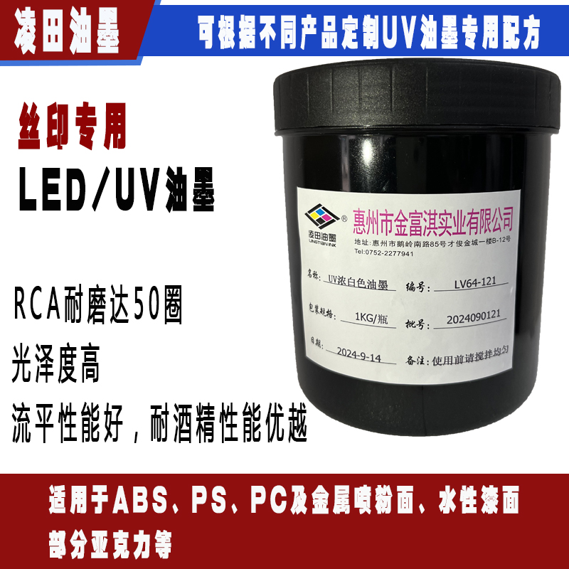 LV64：適用于A(yíng)BS、PS、PC及金屬?lài)姺勖?、水性漆面、? height=