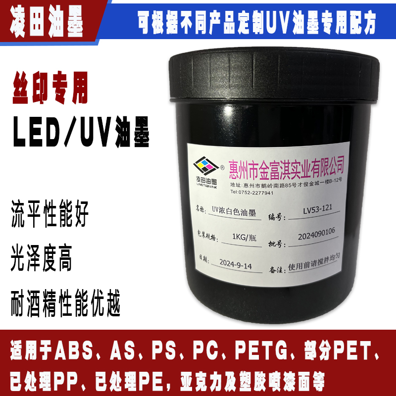 LV53：適用于A(yíng)BS、AS、PS、PC、PETG、部分PE