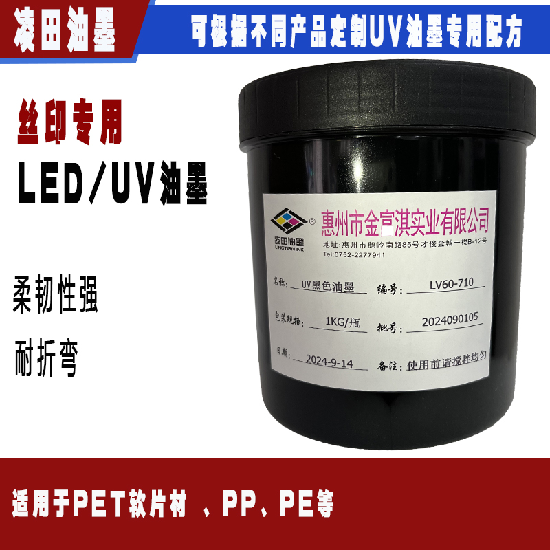 LV60：適用于PET軟片材 、PP、PE等