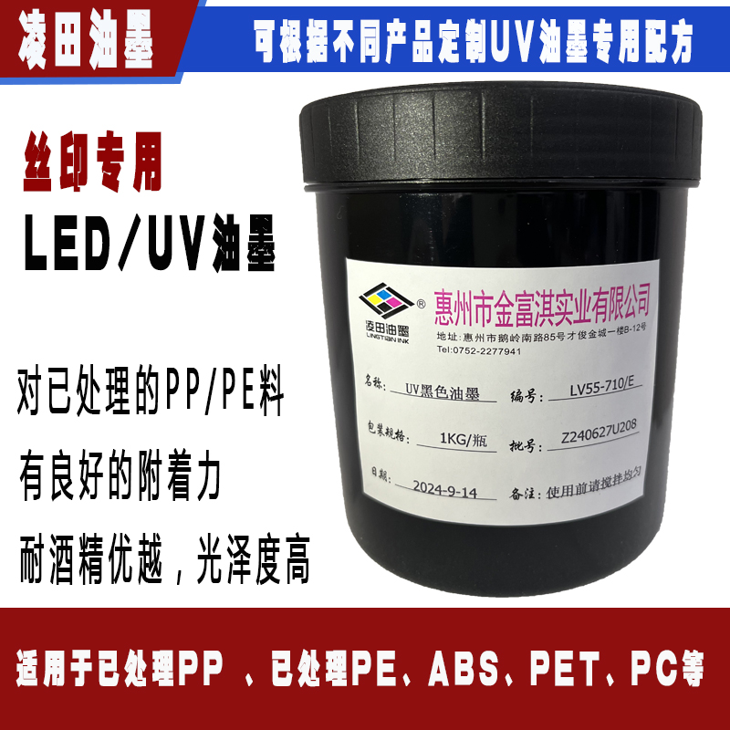 LV55：已處理PP 、已處理PE、ABS、PET、PC等適