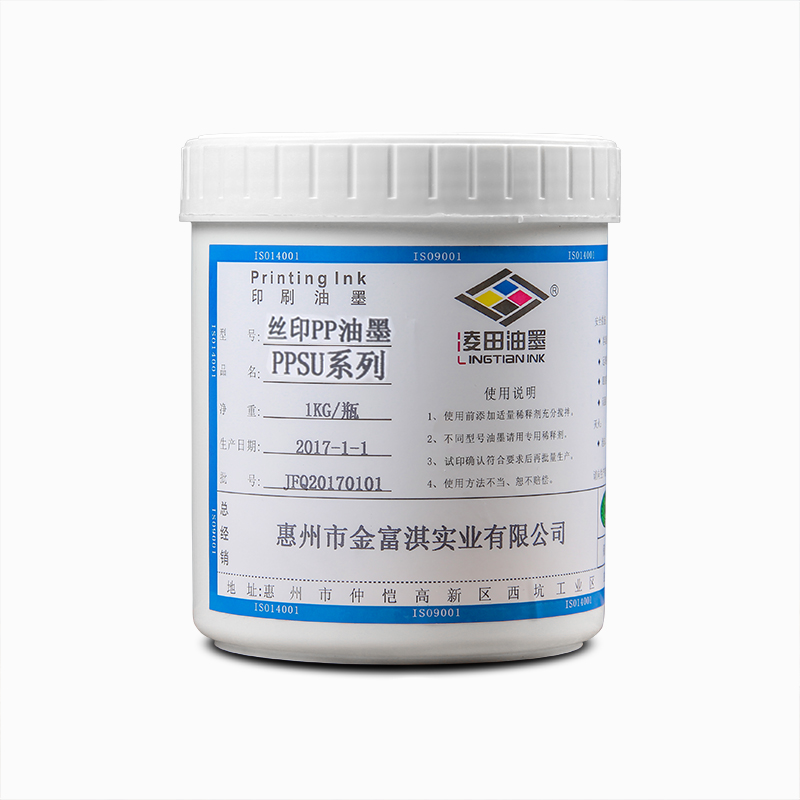絲印PP油墨-PPSU系列
