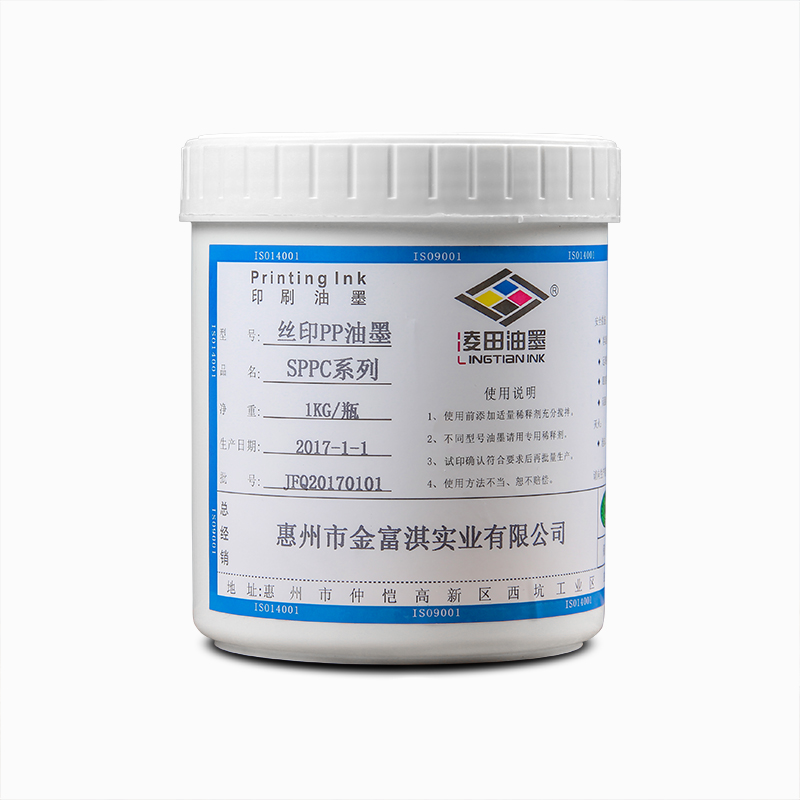 絲印PP油墨-SPPC系列