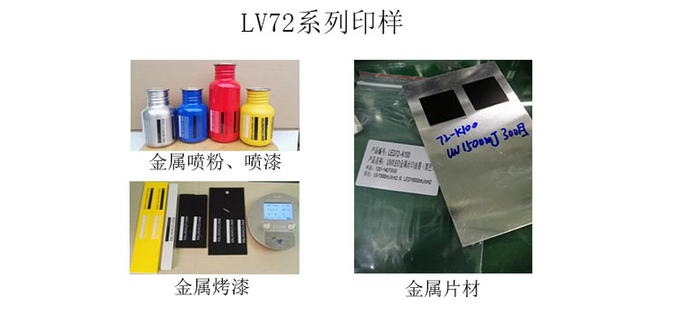 LV72系列--金屬印材、金屬噴涂、金屬噴粉、金屬電鍍(圖2)